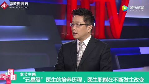 "五星級”醫(yī)生<em>的</em>培養(yǎng)<em>歷程</em>，醫(yī)生職能在不斷發(fā)生<em>改變</em>