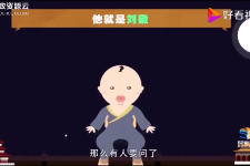 古代數(shù)學(xué)家劉徽的故事