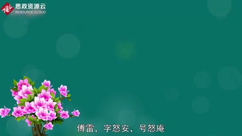 不認識傅雷，怎么能說自己有文化