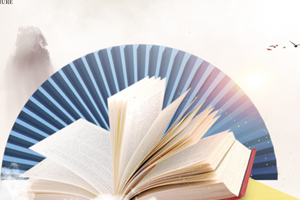 通識課：大學語文《文學與欣賞—俄狄浦斯王》<em>課程</em><em>思</em><em>政</em><em>案例</em>