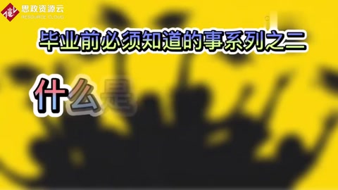畢業(yè)前需要知道的事——什么是畢業(yè)生檔案？