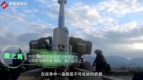 中國電磁炮實驗擊穿10米混凝土及多層裝甲板，美國：我們趕不上