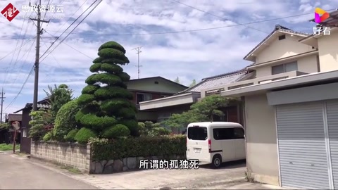 孤獨(dú)死盛行的國(guó)家—日本