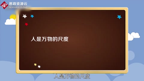 帶你了解“人是萬(wàn)物的尺度”——著名哲學(xué)命題