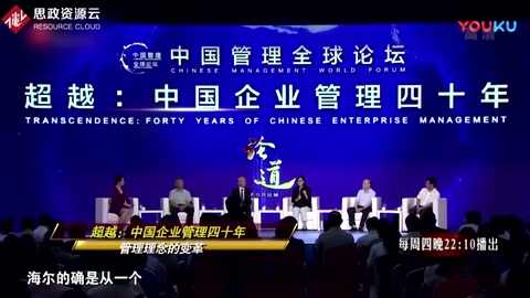<em>海爾</em>砸<em>冰箱</em>事件成為哈佛商學(xué)院經(jīng)典案例，代表中國企業(yè)管理的變革
