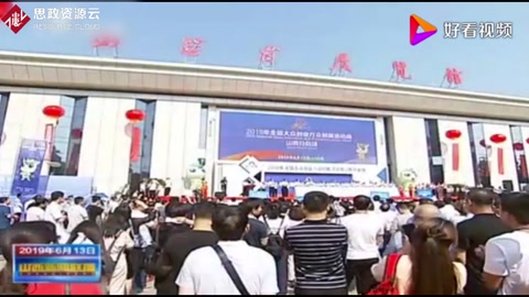 2019年全國大眾<em>創業</em>萬眾創新活動，匯聚雙<em>創</em>活力，澎湃發展動力