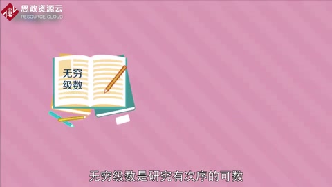 一分鐘了解無(wú)窮級(jí)數(shù)