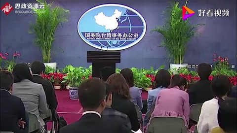 國臺辦：民進黨為撈取利益，再次無視并肆意損害臺民眾福祉的本質