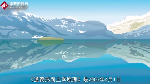 <em>一分鐘</em><em>讀懂</em>道德形而上學(xué)<em>原理</em>