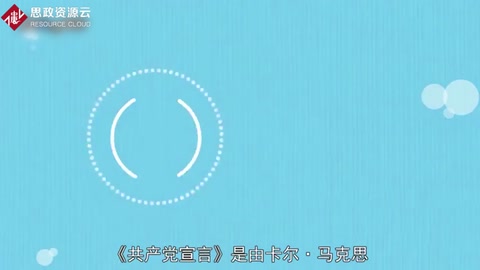 一分鐘讀懂共產黨<em>宣言</em>
