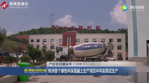 株洲<em>綠色</em><em>環保</em>混凝土