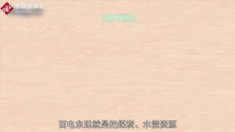 帶你了解西電東送——能源<em>輸送</em>工程