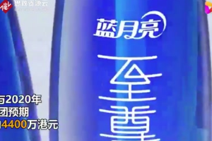 藍(lán)月亮集團(tuán)發(fā)布盈利預(yù)警：<em>上半年</em>凈利潤(rùn)虧損約4400萬(wàn)港元