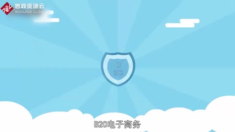 帶你了解B2C電子商務(wù)——企業(yè)針對(duì)個(gè)人開展的電子商務(wù)活動(dòng)的總稱
