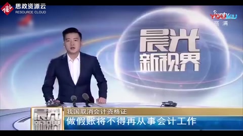 重磅！我國取消<em>會計</em>資格證，做假賬將不得再從事<em>會計</em>工作！