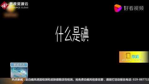 漲知識！第26個“全國防治碘缺乏病日”，知道這“碘”很重要！