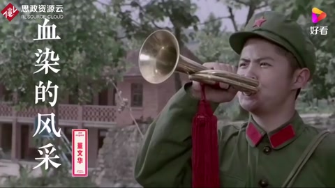 《血染的風采》—紀念自衛反擊戰的歌