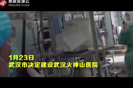 火速+神速=火神山，9天7500人，向火神山醫院所有建設者們致敬