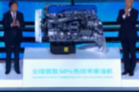 <em>全球</em>首款熱效率柴油機問世，突破節能減排世界級<em>難題</em>