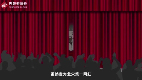 帶你了解蘇軾——北宋文學(xué)家、書畫家