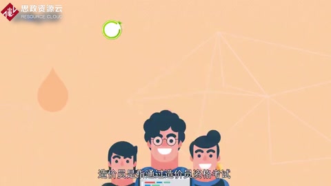 造價員：<em>從事</em><em>工程</em>造價活動<em>的</em>專業<em>人員</em>