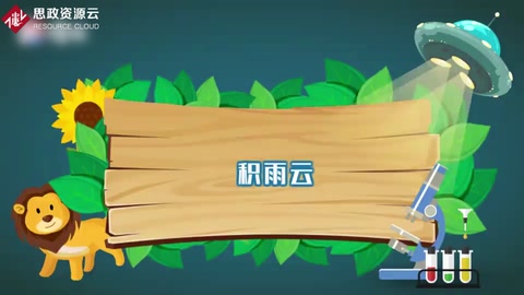 帶你了解<em>積雨云</em>——濃厚龐大的云體