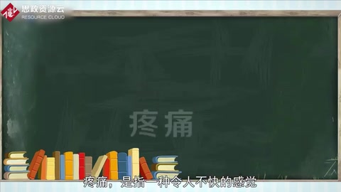 帶你了解疼痛——情緒上的感受