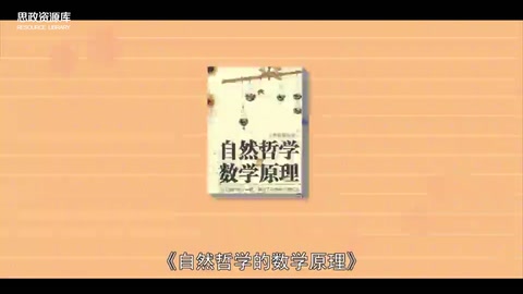 <em>一分鐘</em><em>讀懂</em>自然哲學(xué)的數(shù)學(xué)<em>原理</em>