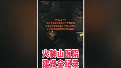 BIM在<em>火神</em><em>山</em><em>醫院</em>建設<em>全過程</em>發揮重要作用