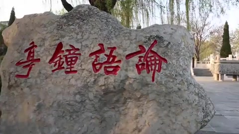 孔子：對<em>中國</em><em>和</em>世界<em>的</em>影響深遠，值得我們永遠<em>的</em>懷念！