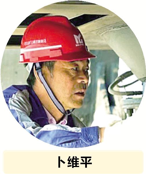 卜維平：冶金企業(yè)的<em>工匠</em><em>大師</em>