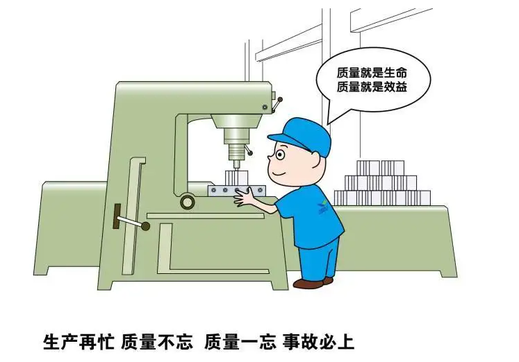 教學<em>圖片</em>—<em>安全</em><em>生產(chǎn)</em>