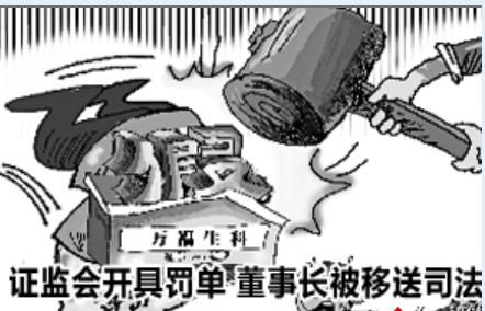 項(xiàng)目七固定資產(chǎn)----<em>萬(wàn)福</em><em>生</em><em>科</em>造假平安難咎其責(zé)（近朱者赤近墨者黑）-圖片<em>4</em>