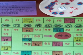 好習慣養成<em>游戲</em><em>棋</em>