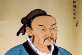 哲學(xué)家、思想家、教育家—孟子