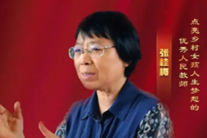 <em>時代</em><em>楷模</em><em>張</em>桂梅