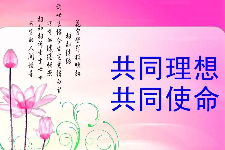 授課圖片—<em>使命</em>
