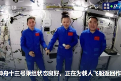 圖片+<em>神舟</em>十三號，神奇的太空
