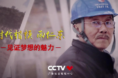 圖片：計(jì)算機(jī)應(yīng)用技術(shù)《數(shù)據(jù)庫應(yīng)用技術(shù)——時(shí)代楷模南仁東》