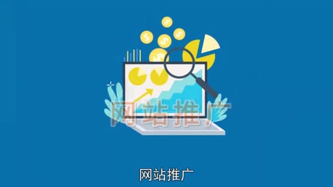 <em>網站</em>推廣—以互聯網為基礎的市場營銷方式
