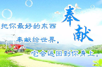 授課圖片—無(wú)私奉獻(xiàn)精神