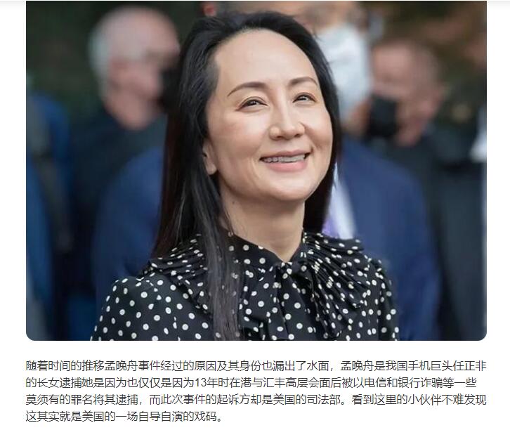 <em>圖片</em>+<em>孟</em><em>晚</em><em>舟</em>事件，正義永遠不向邪惡低頭