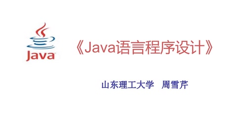 <em>微</em><em>課</em>：<em>軟件技術(shù)</em><em>專業(yè)</em>《Jave<em>語(yǔ)言</em><em>程序設(shè)計(jì)</em>》