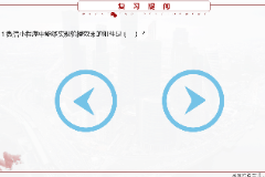 <em>課件</em>：移動應(yīng)用開發(fā)<em>專業(yè)</em>《微信端開發(fā)—校園時光<em>頁面</em>》