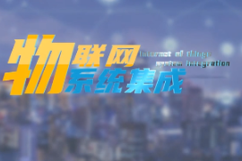 <em>微</em><em>課</em>：<em>建筑</em><em>智能化</em><em>工程技術</em><em>專業(yè)</em>《<em>物</em><em>聯(lián)網(wǎng)</em><em>系統(tǒng)集成</em>—智能環(huán)境監(jiān)測系統(tǒng)—CO2、溫濕度》