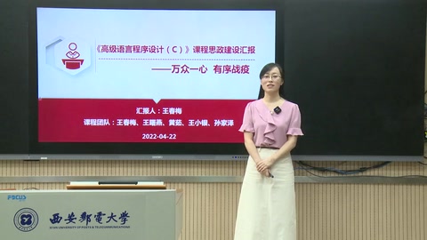<em>微</em><em>課</em>：<em>軟件技術(shù)</em><em>專業(yè)</em>《高級(jí)<em>語(yǔ)言</em><em>程序設(shè)計(jì)</em>（<em>C</em>）》