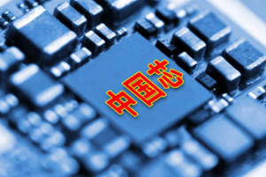 中國芯片已應(yīng)用于超級計算機，北斗衛(wèi)星等多個領(lǐng)域