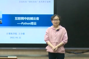 <em>微</em><em>課</em>：<em>軟件技術(shù)</em><em>專業(yè)</em>《Python<em>語(yǔ)言</em><em>程序設(shè)計(jì)</em>》