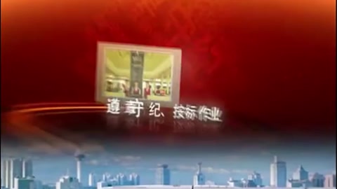上海鐵路局接觸網(wǎng)工一次<em>作業(yè)</em><em>標(biāo)準(zhǔn)化</em><em>作業(yè)</em>示范片
