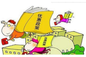 <em>授課</em><em>圖片</em>—<em>就業(yè)</em>創(chuàng)業(yè)優(yōu)惠政策